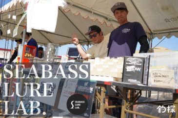 SEABASS LURE LAB.｜ホーム
