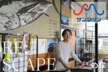 サンマリン｜ホーム