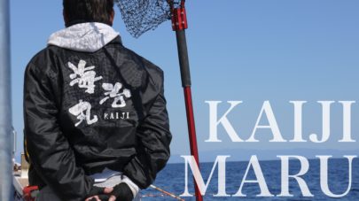 海治丸｜ホーム